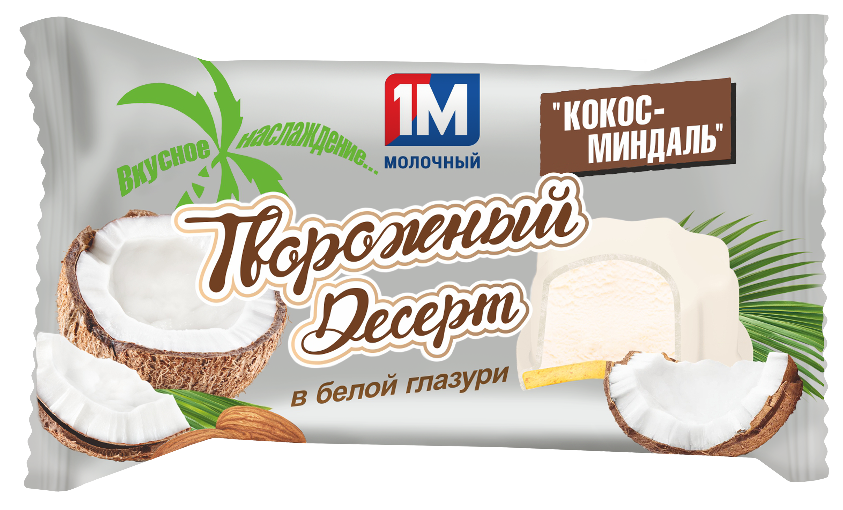 Сырок с кокосом. Творожный десерт Кокос миндаль. Сырок глазированный с кокосом и миндалем. Сладости с кокосом.